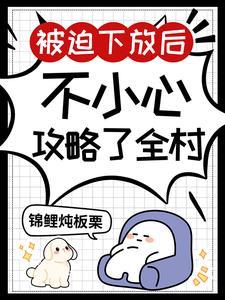 开局被批斗?带着空间上山囤物资 开局被批斗?带着空间上山囤物资