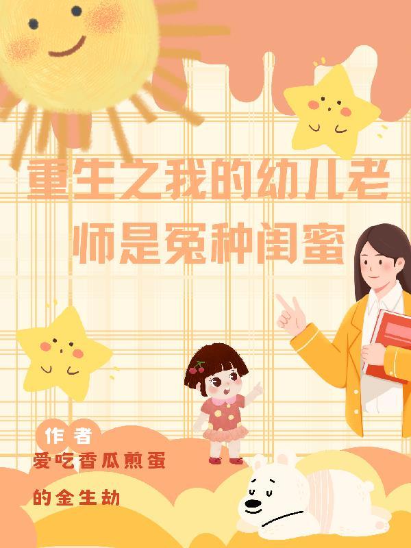 玩偶助摆烂的我夺回气运 玩偶助摆烂的我夺回气运