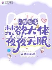 闪婚七零:随军养崽暴富了 闪婚七零:随军养崽暴富了