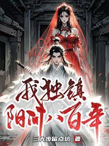 我道门天花板,强亿点很合理啊 我道门天花板,强亿点很合理啊