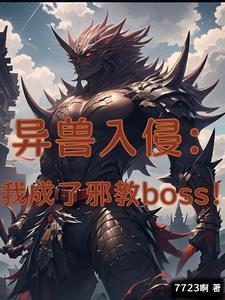 只想做实验的我,成了邪教头子! 只想做实验的我,成了邪教头子!